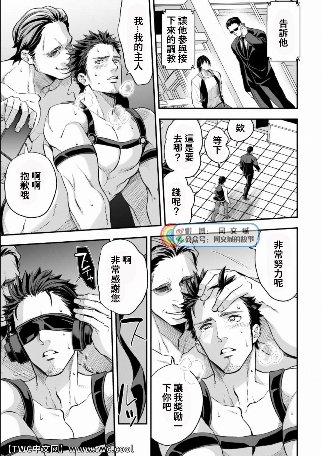 Ani Uri - Page 40