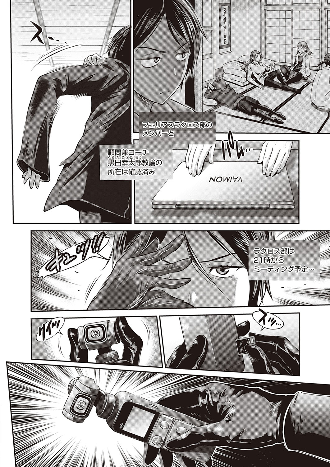 COMIC ExE 30 - Page 43