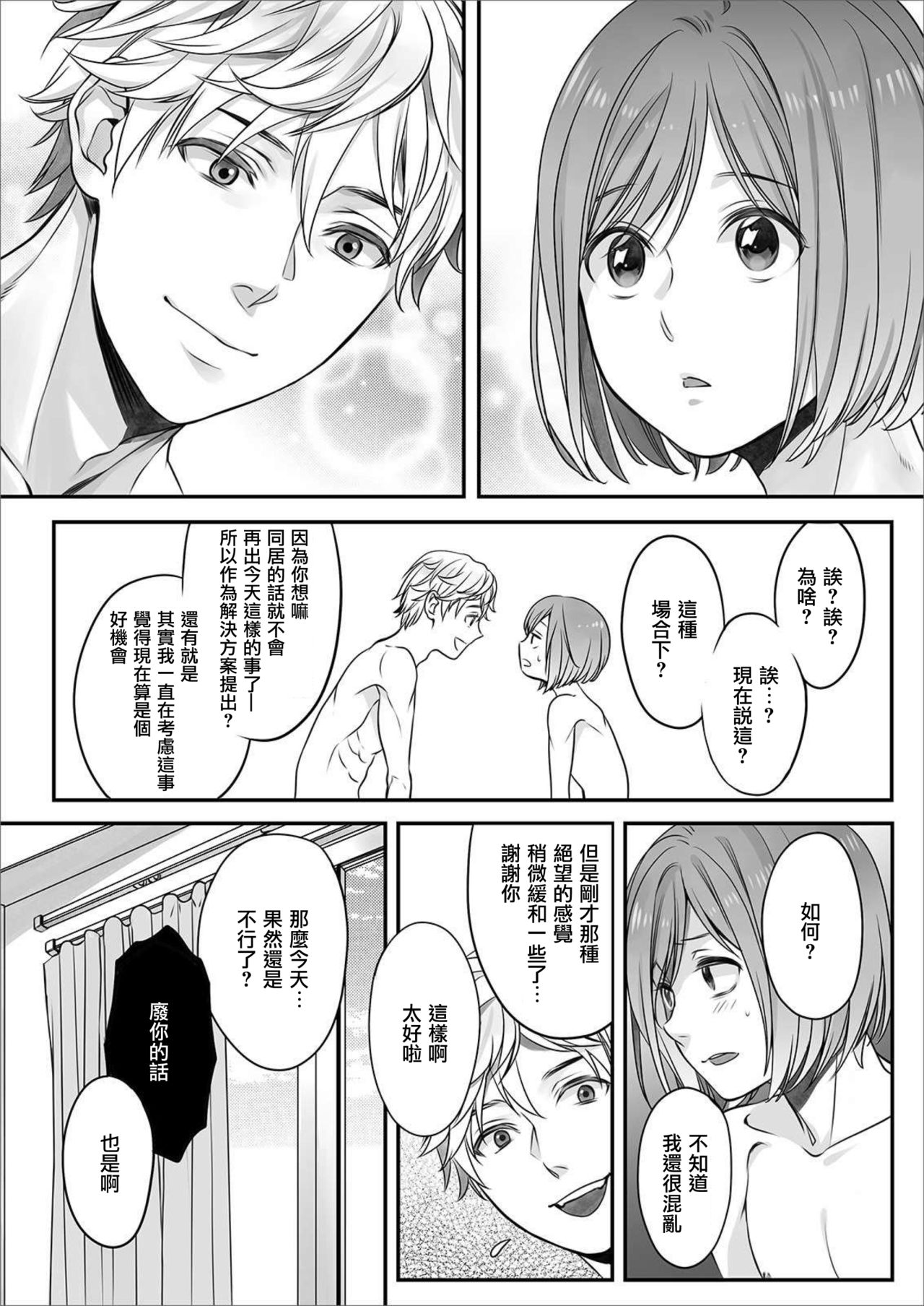 Hon no Dekigokoro desu 4 - Page 19