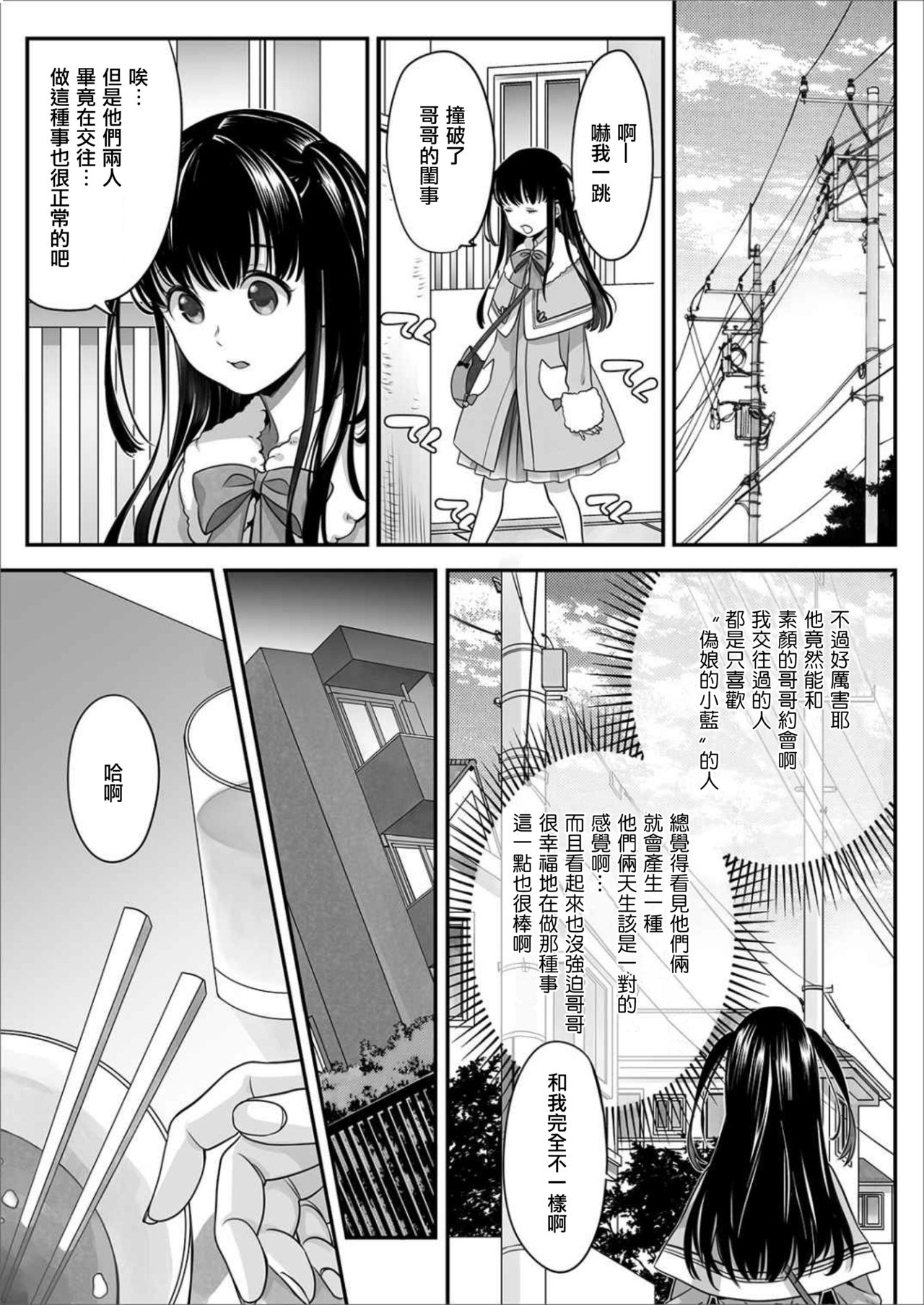 Hon no Dekigokoro desu 4 - Page 20
