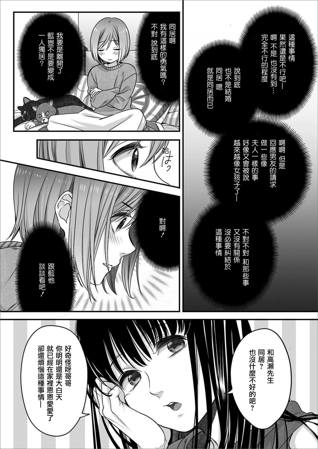 Hon no Dekigokoro desu 4 - Page 23