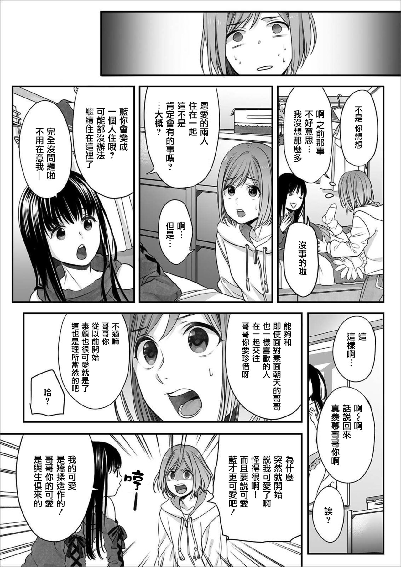 Hon no Dekigokoro desu 4 - Page 24