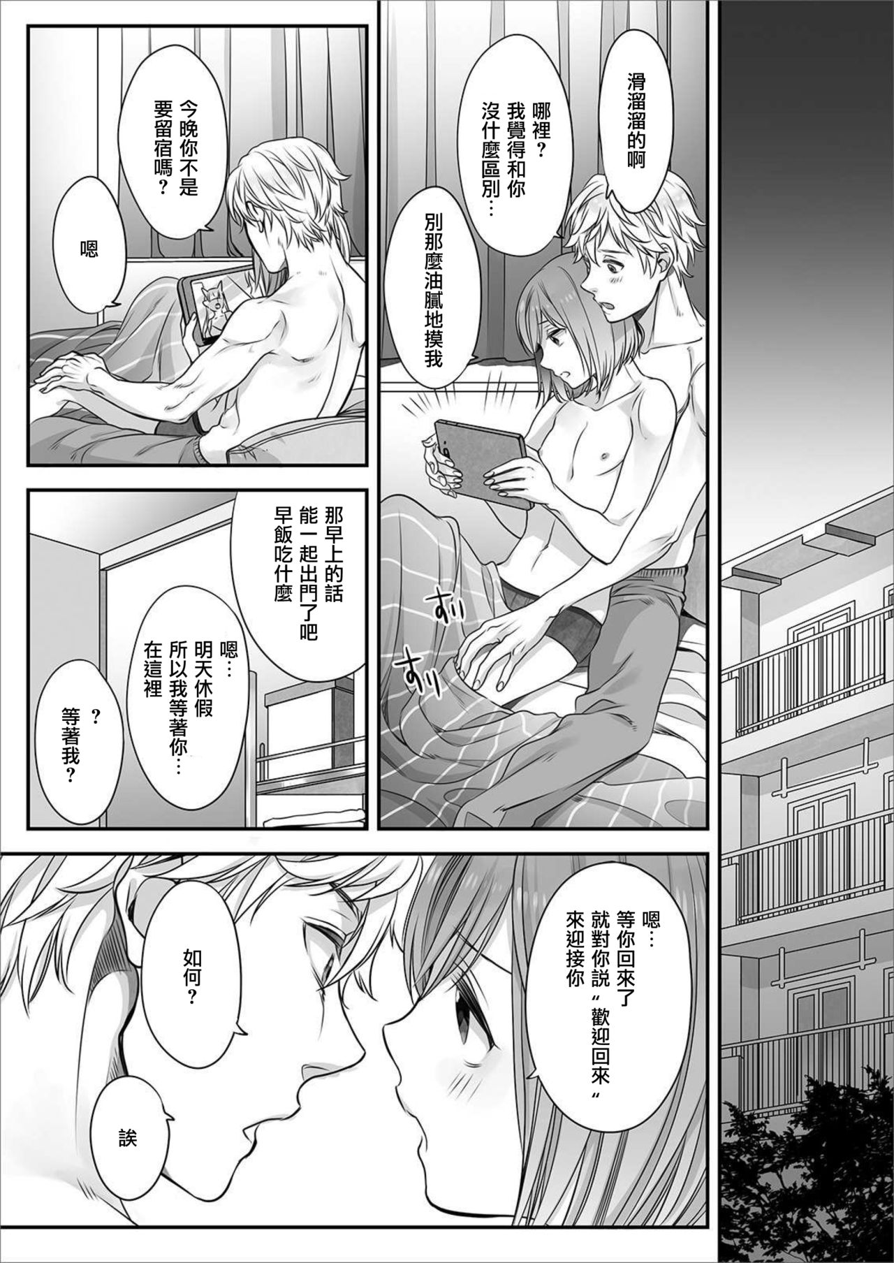 Hon no Dekigokoro desu 4 - Page 26