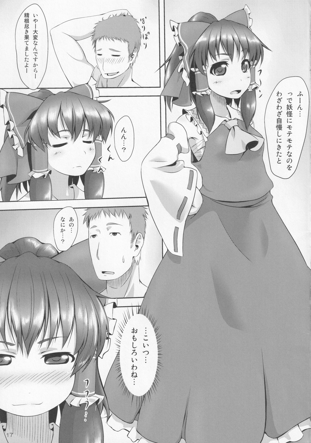 Touhou Kyoukenbyou - Page 16