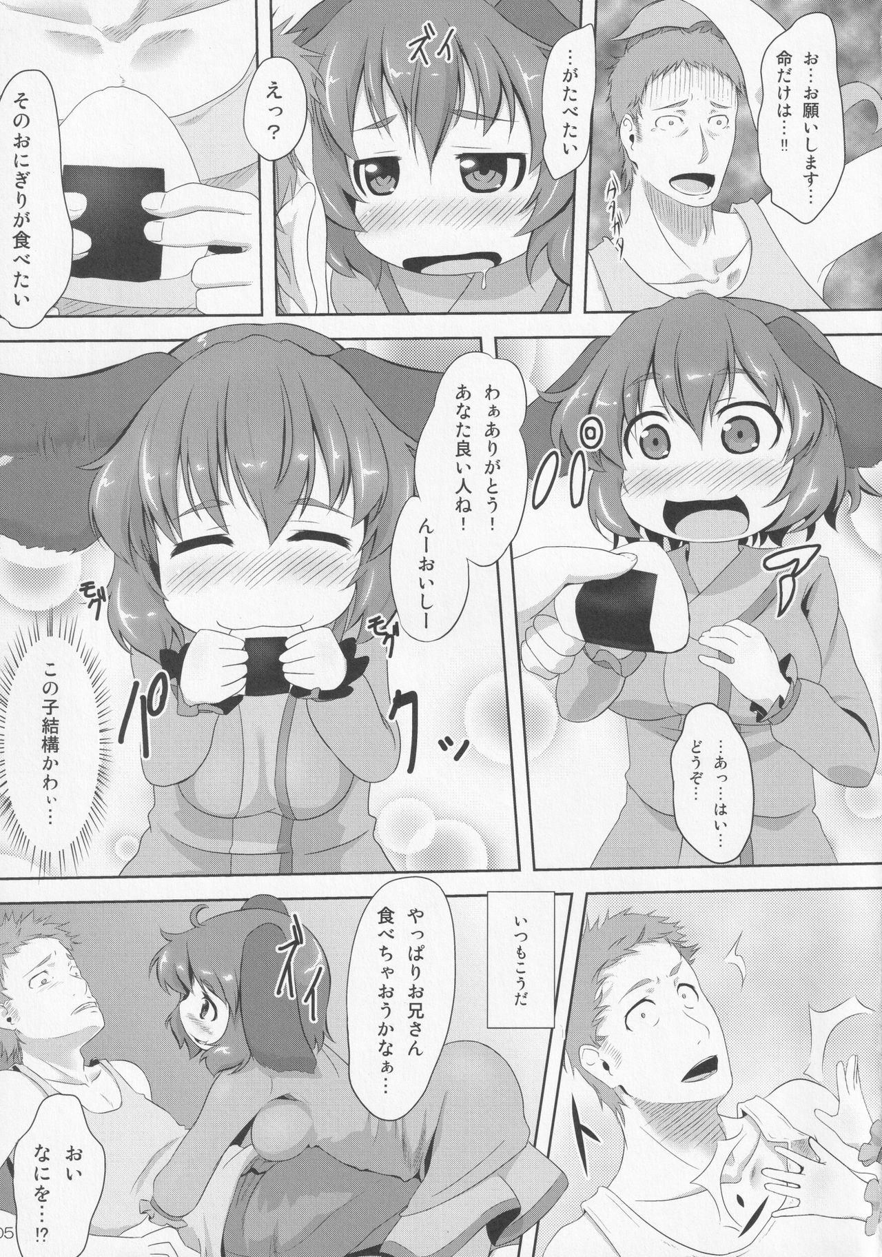 Touhou Kyoukenbyou - Page 4