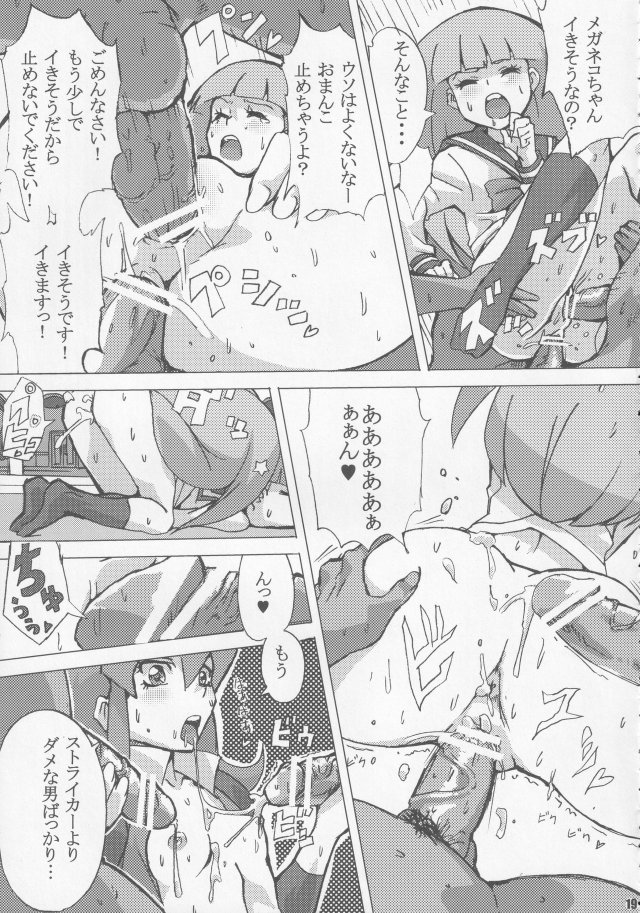 Card Battler Darake no Duel Taikai - Page 18