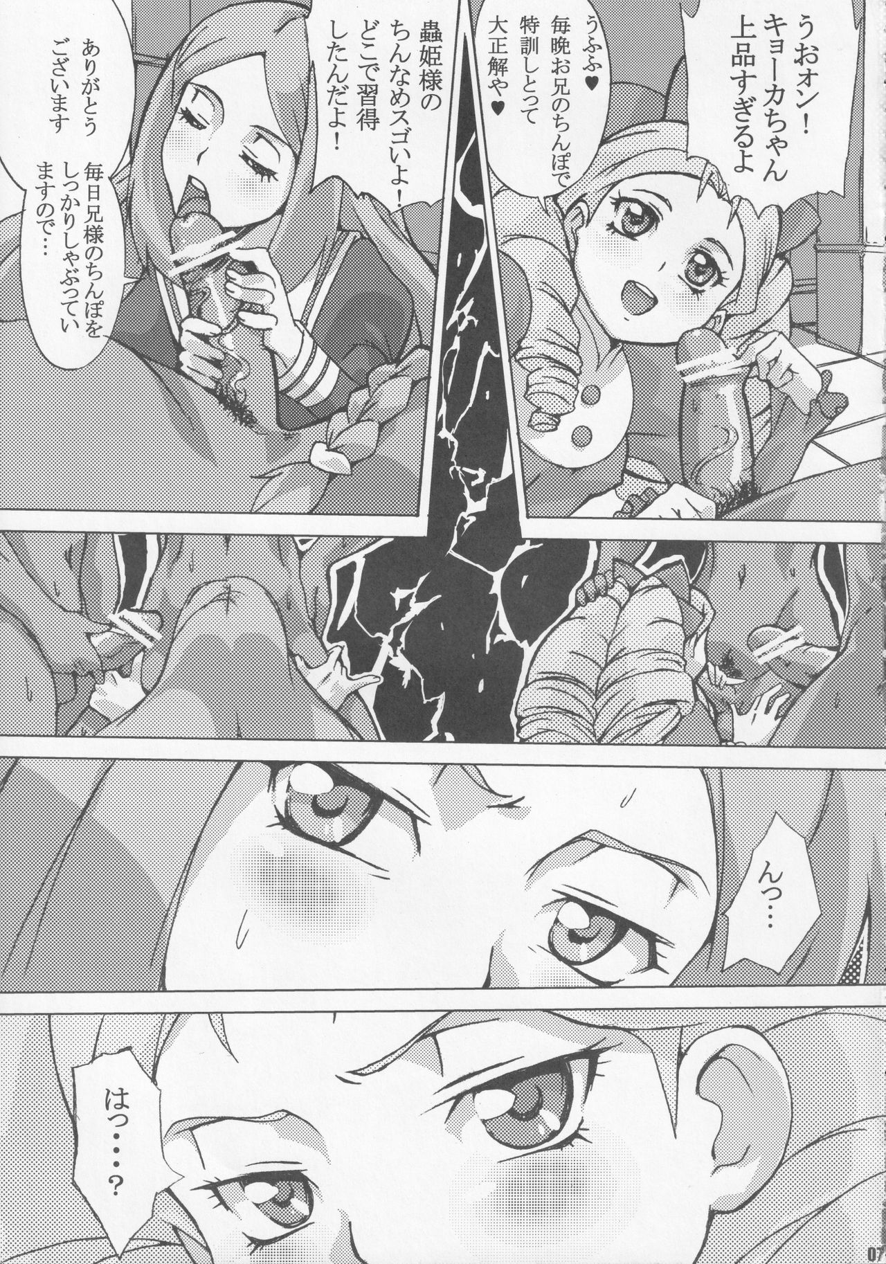 Preview page 6
