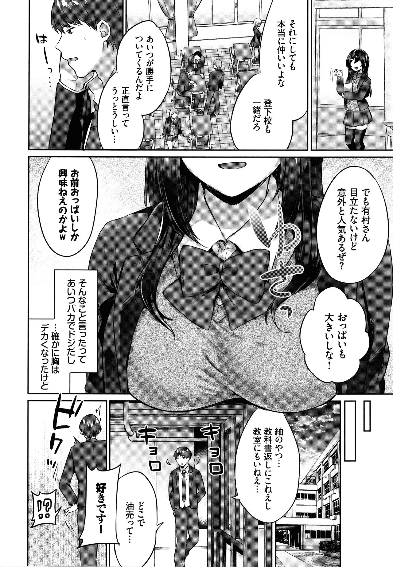 Tabegoro Musume - Page 5