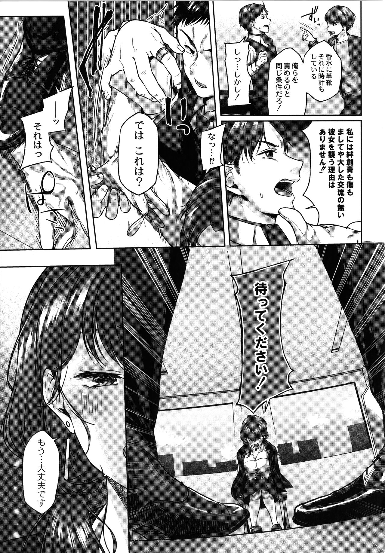 Dogepako - Page 158