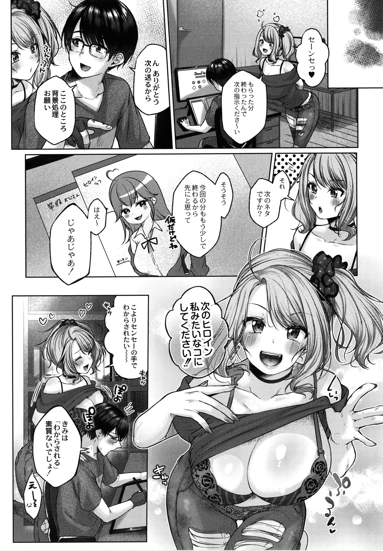 Dogepako - Page 187