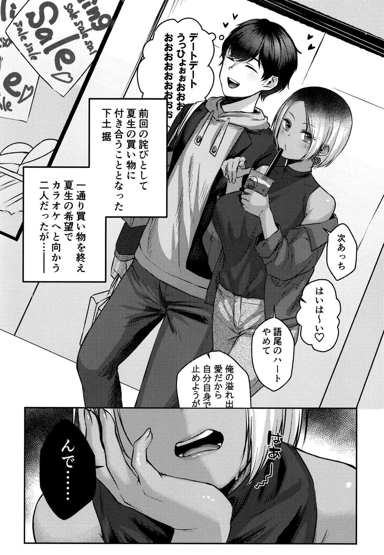 Dogepako - Page 217