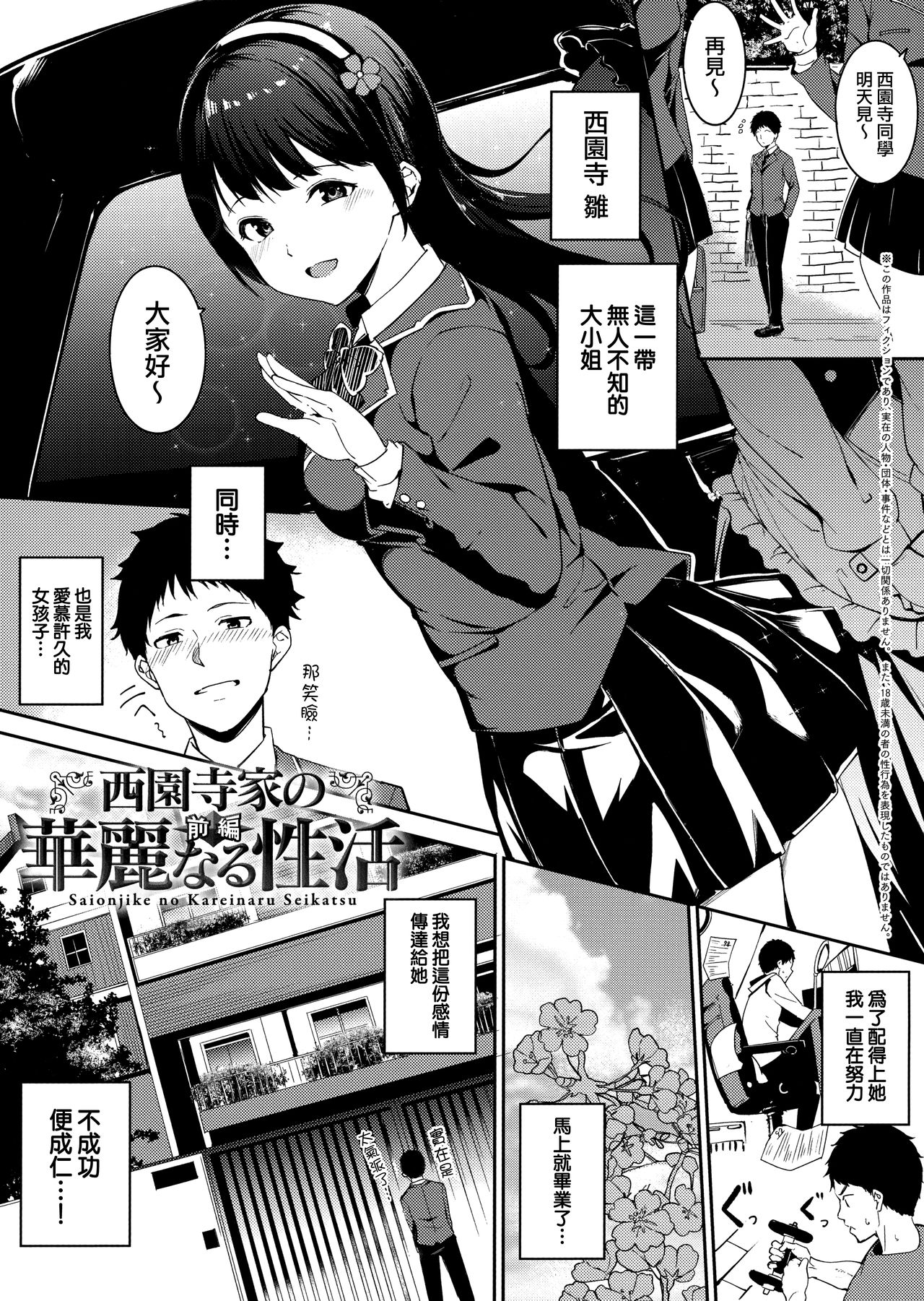 Melty Limit ch.1-7 - Page 127