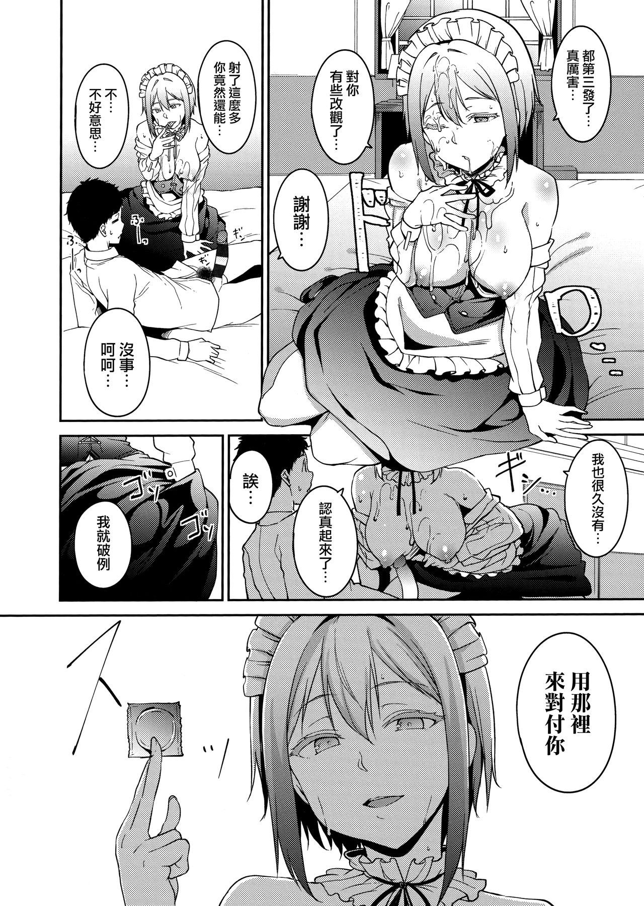 Melty Limit ch.1-7 - Page 136