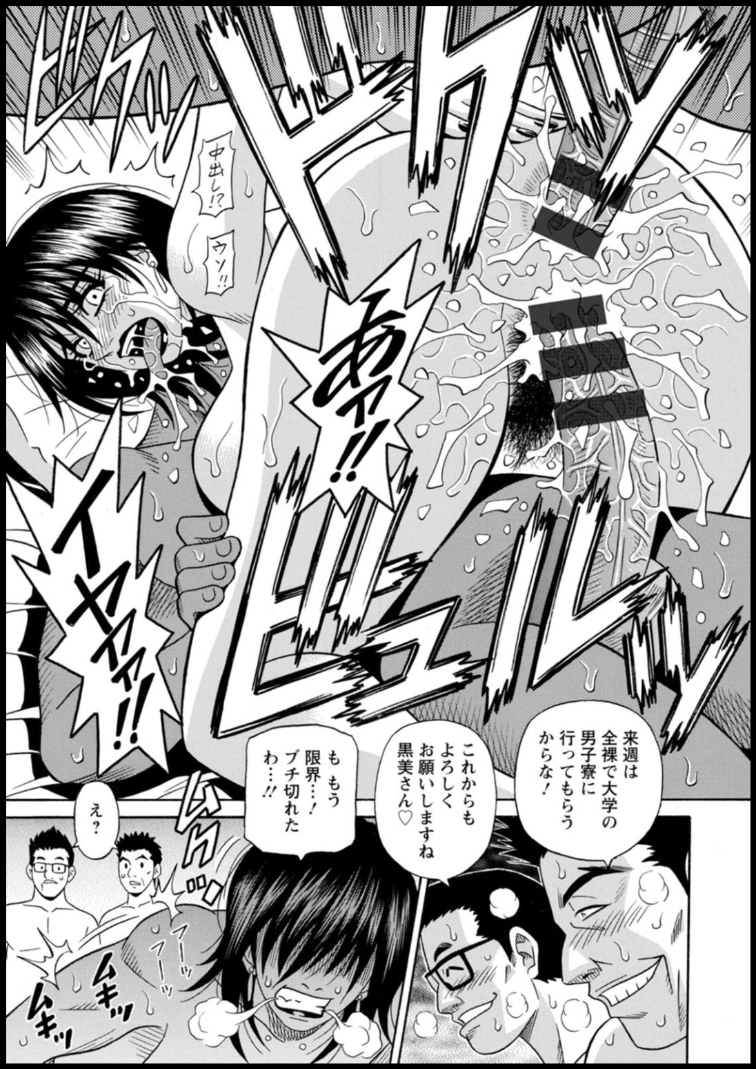 Shuugou seyo! Drift V - Page 151