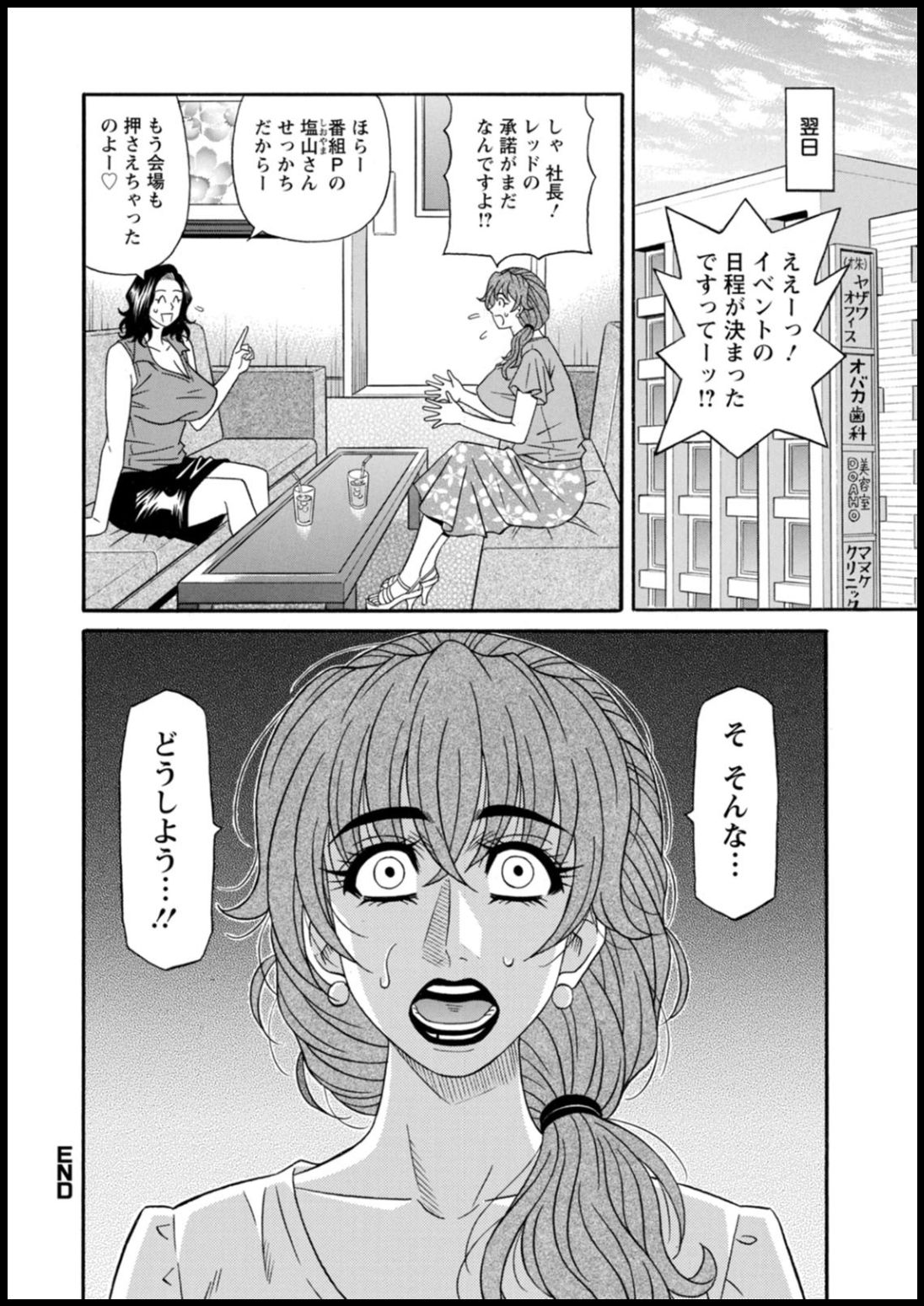 Shuugou seyo! Drift V - Page 170
