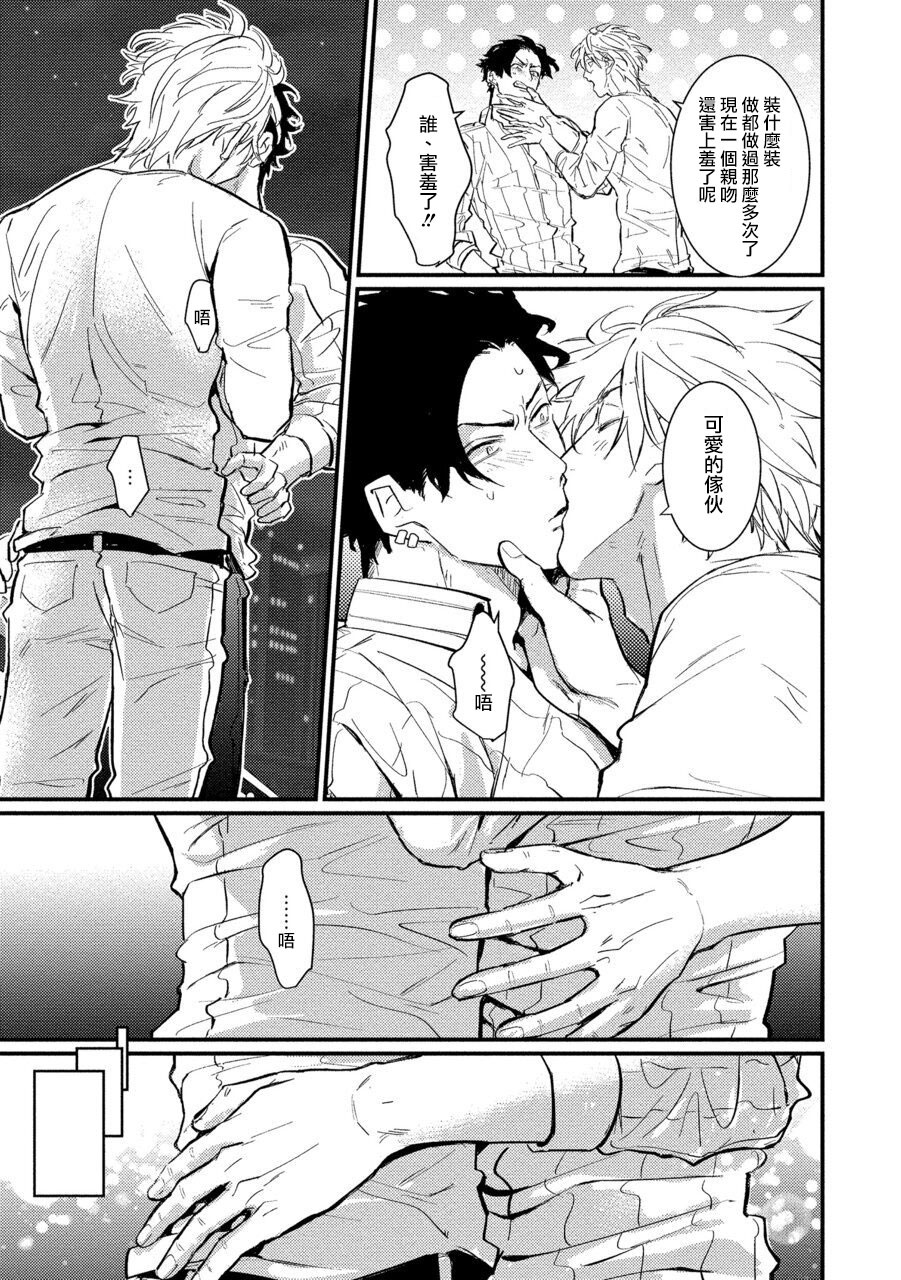SEX LITERACY ZERO Ch. 1-5+番外1 - Page 134