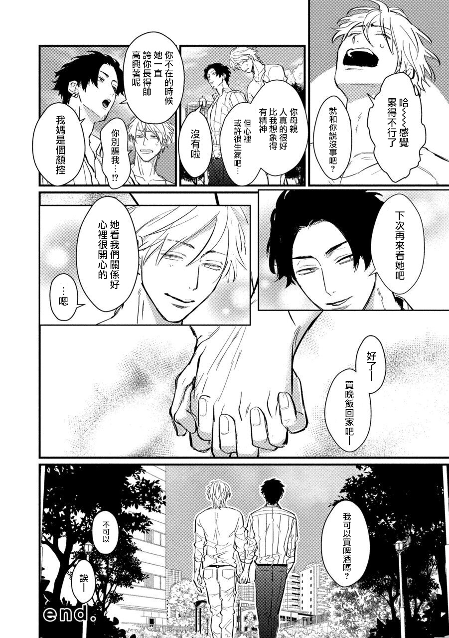 SEX LITERACY ZERO Ch. 1-5+番外1 - Page 145