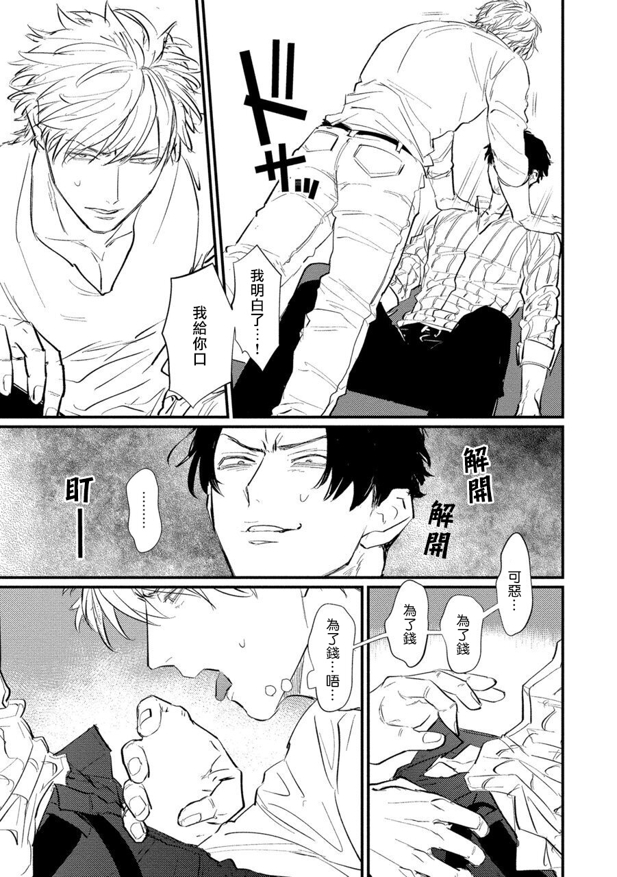 SEX LITERACY ZERO Ch. 1-5+番外1 - Page 17