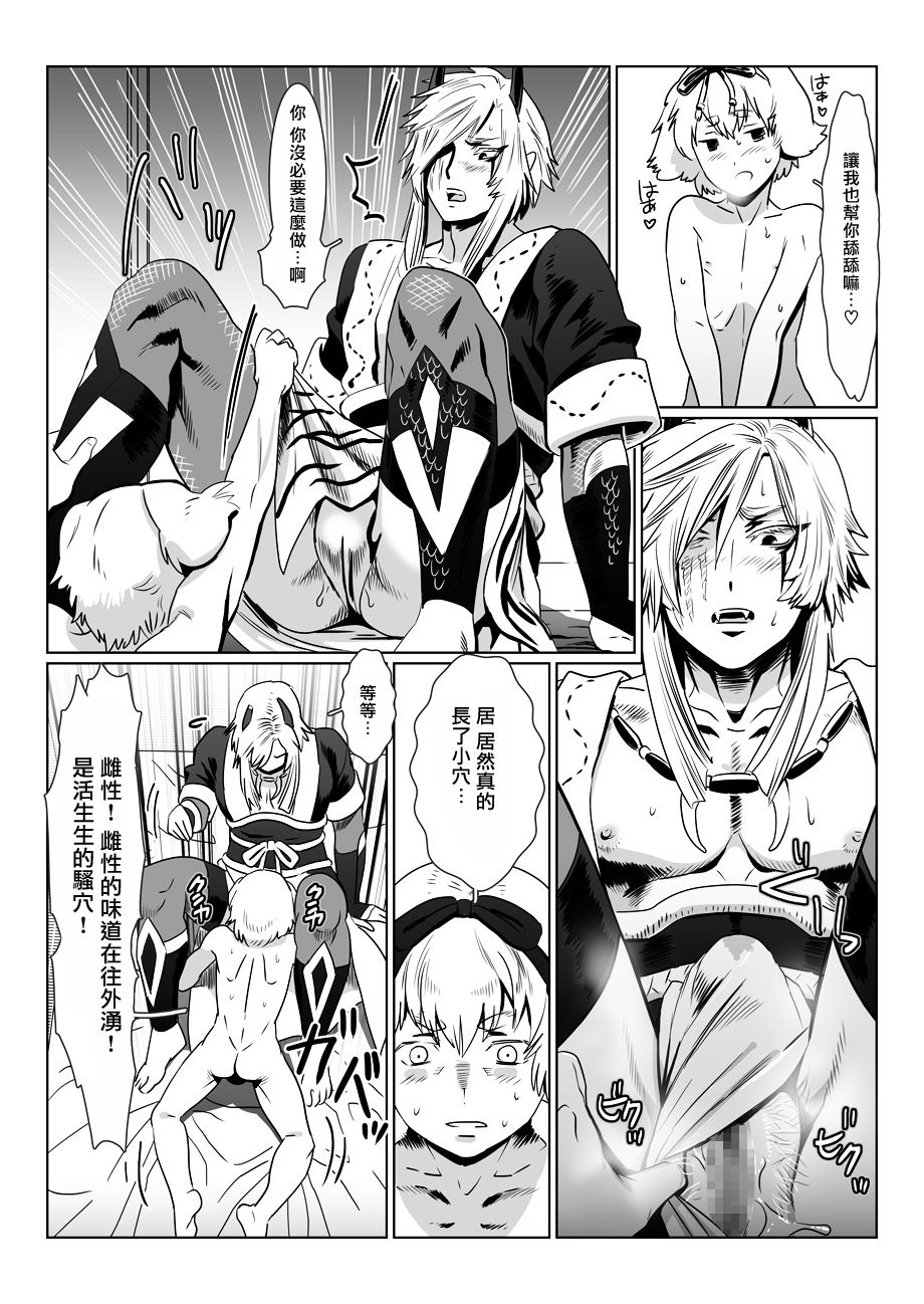 Oni no Mura | 鬼之村1-2 - Page 43