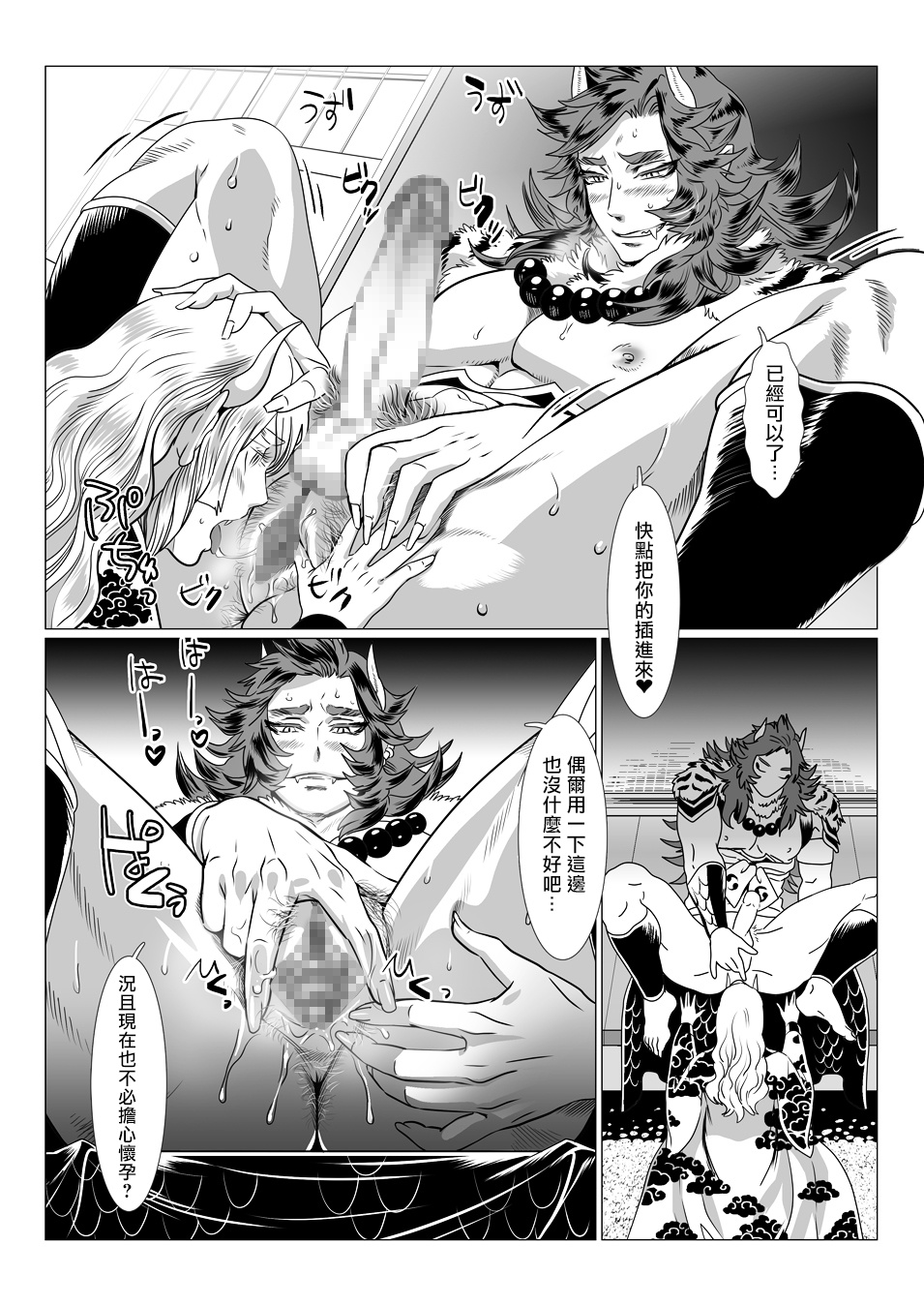 Oni no Mura | 鬼之村1-2 - Page 58