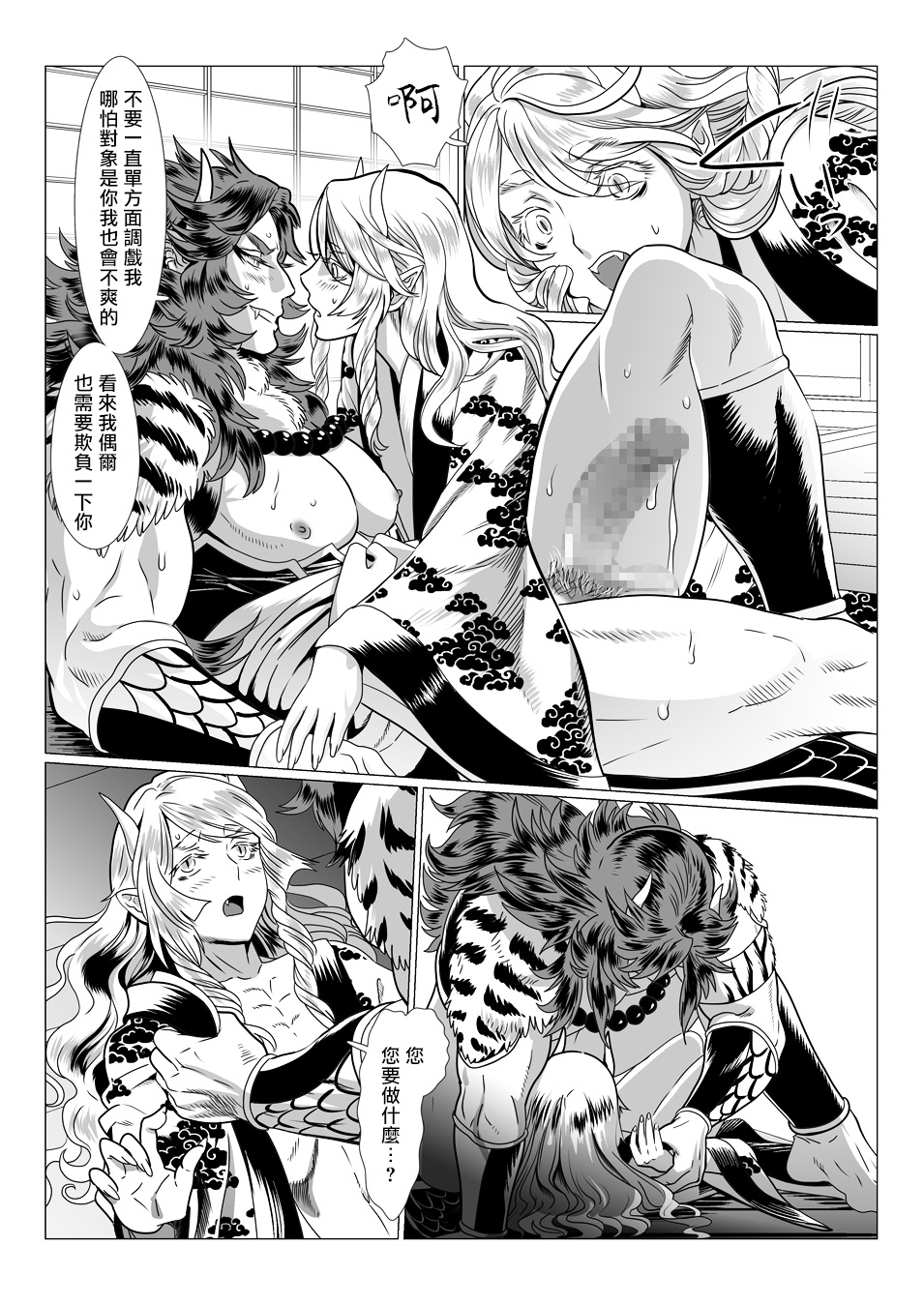 Oni no Mura | 鬼之村1-2 - Page 64