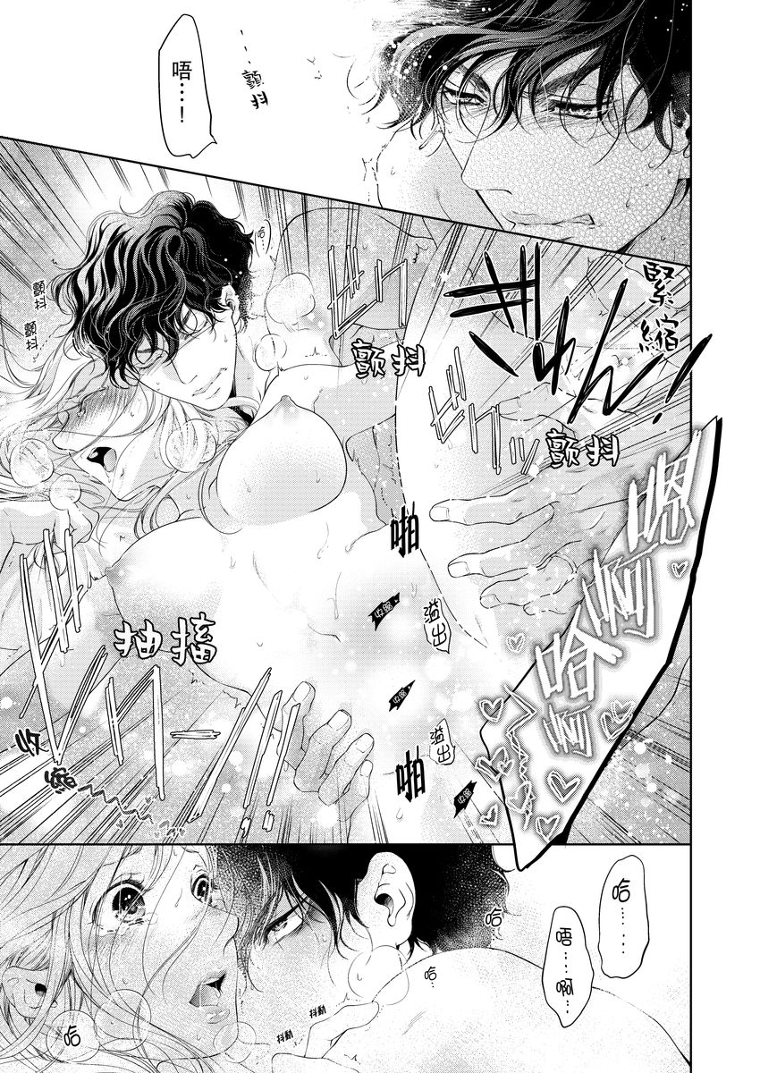 将妳的一切全部拥入怀中~交往0日、立刻结婚！？~  01-24 Chinese - Page 164