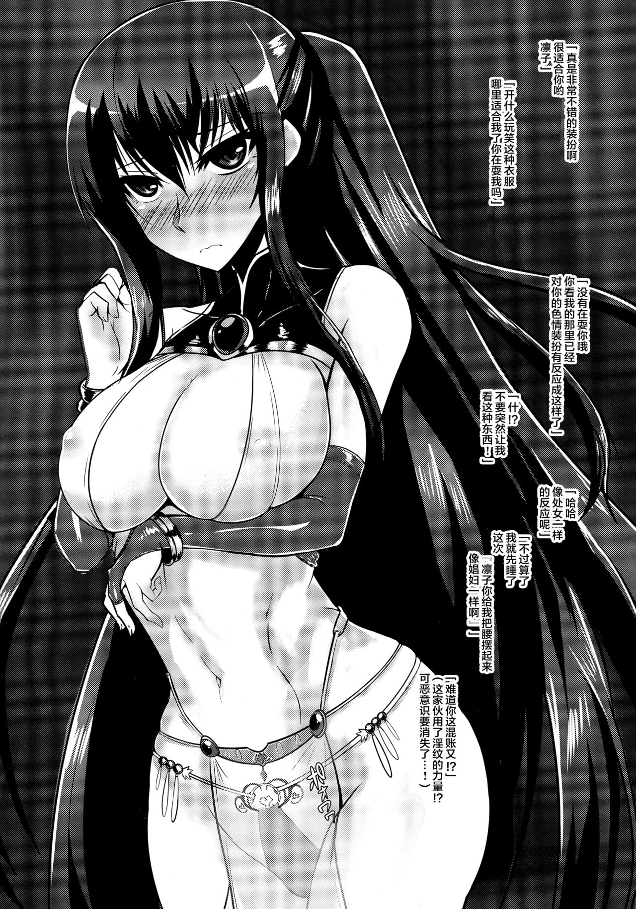 Ochiyuku Rin Bangaihen - Page 13