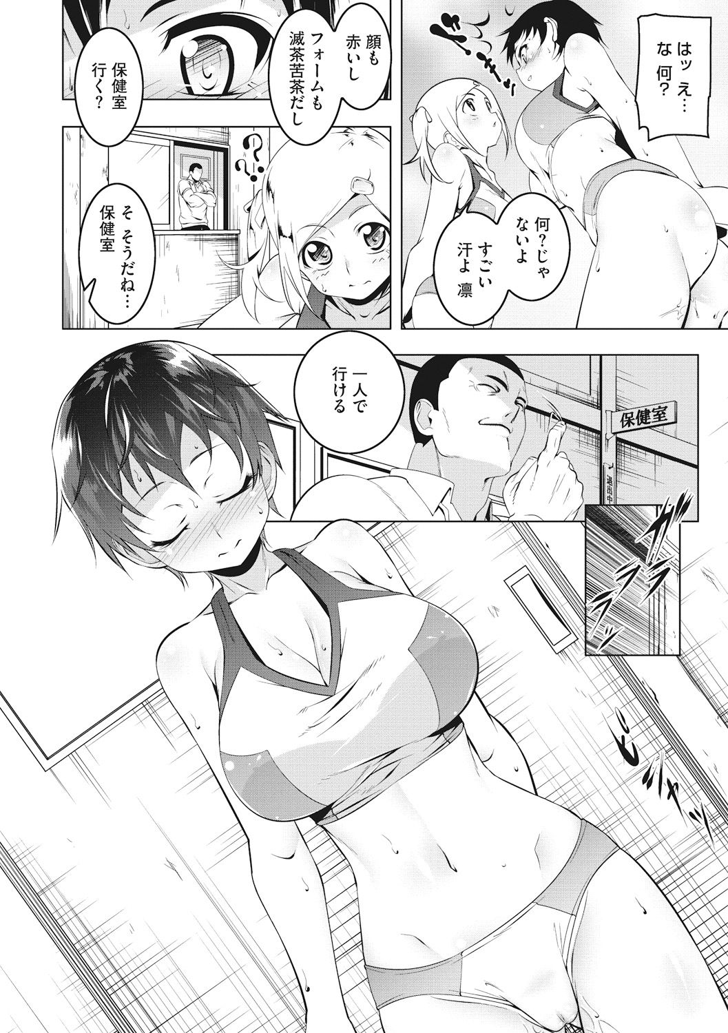 Petanko Bitch - Flat maiden comes over! - Page 136