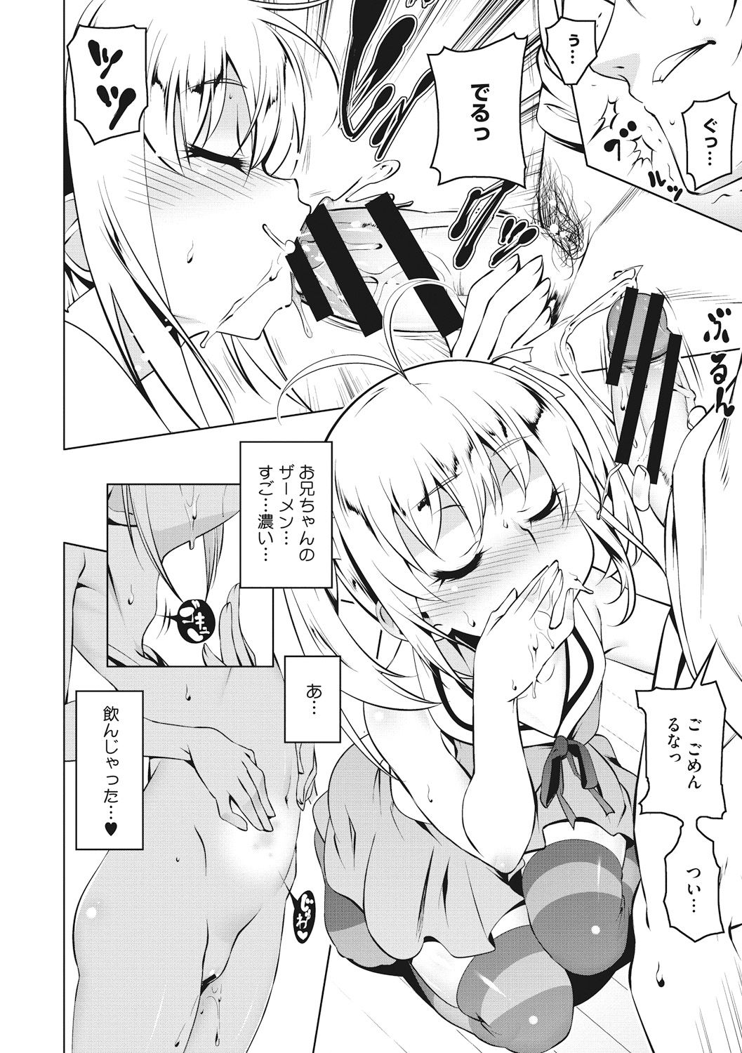 Petanko Bitch - Flat maiden comes over! - Page 42
