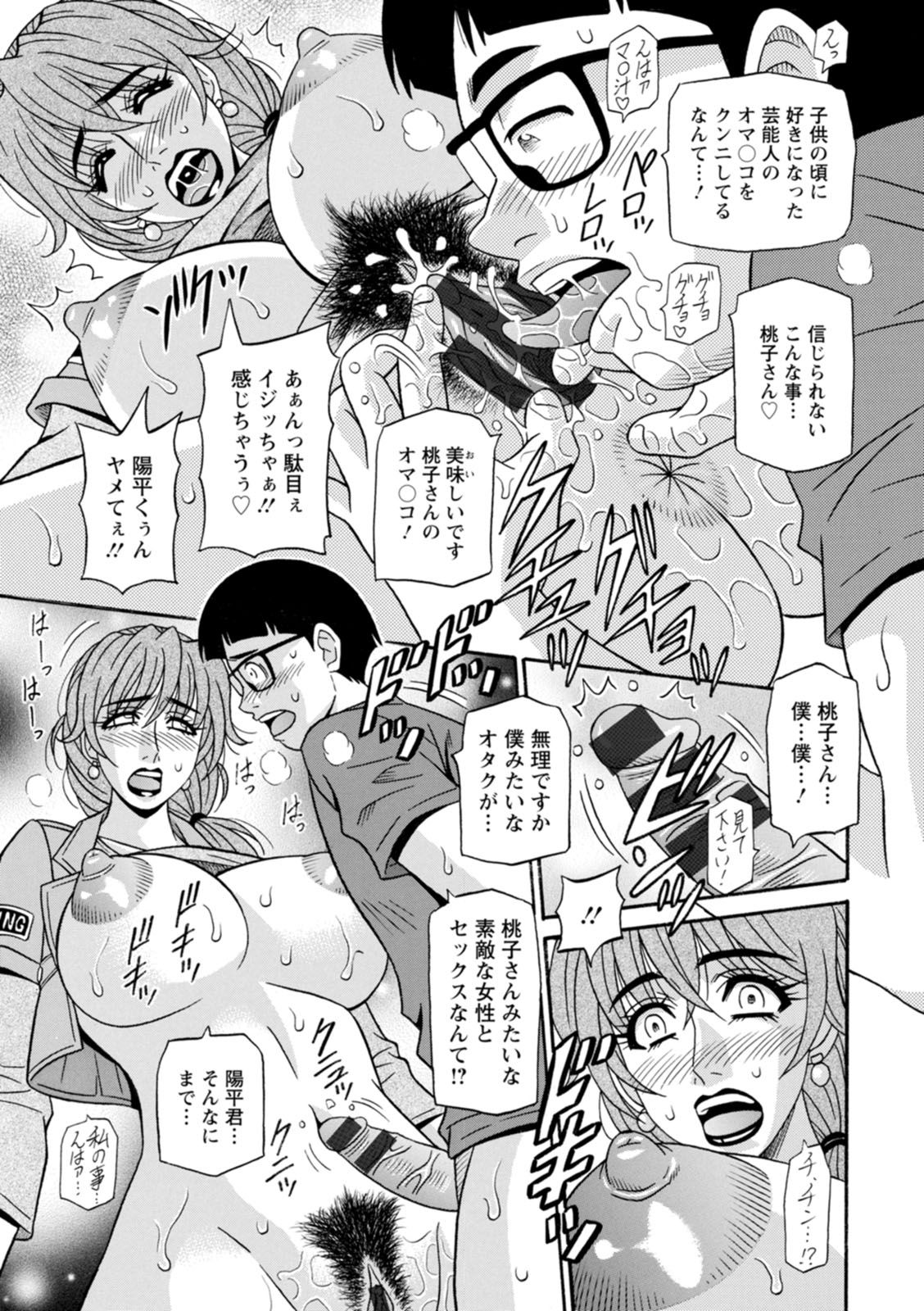 Shuugou Seyo! Drift V - Page 17