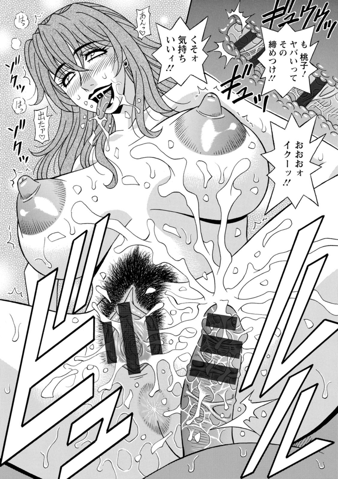 Shuugou Seyo! Drift V - Page 94