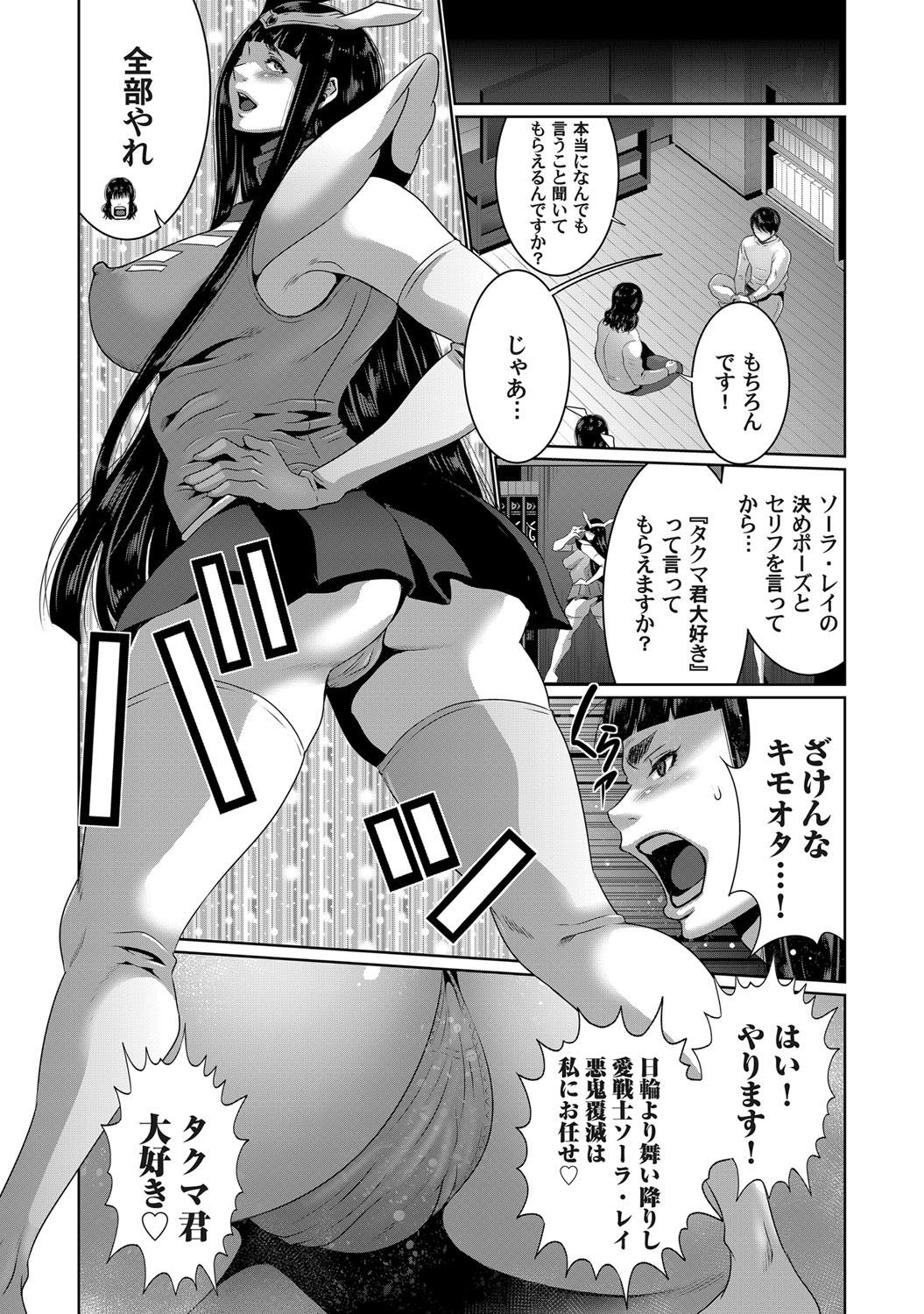 COMIC Magnum Vol. 143 - Page 48