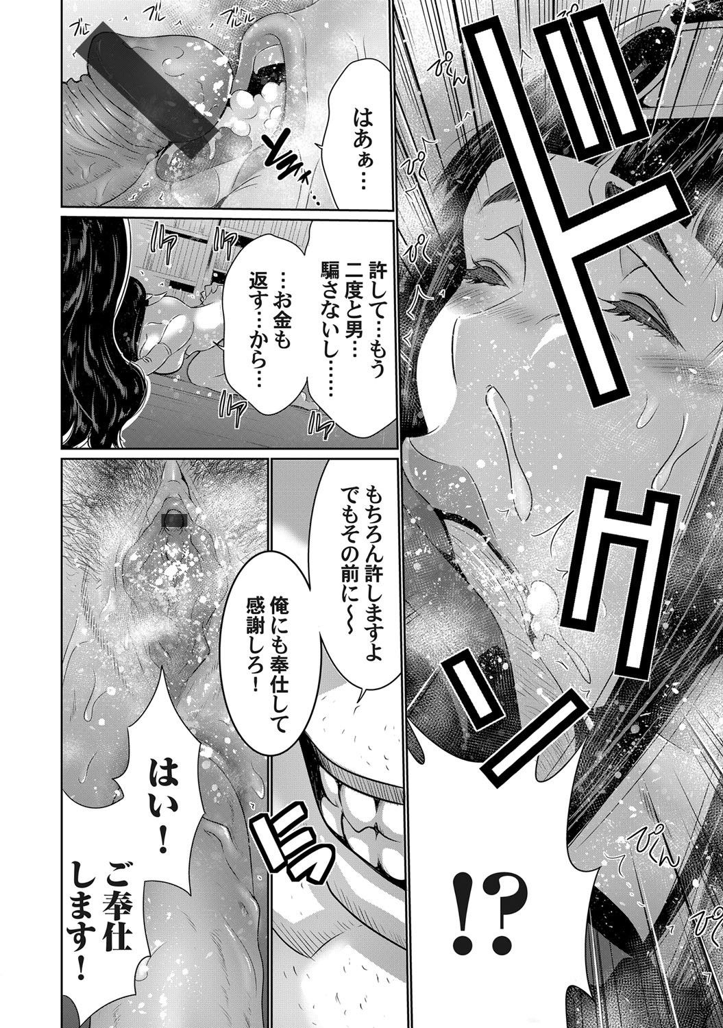 COMIC Magnum Vol. 143 - Page 60