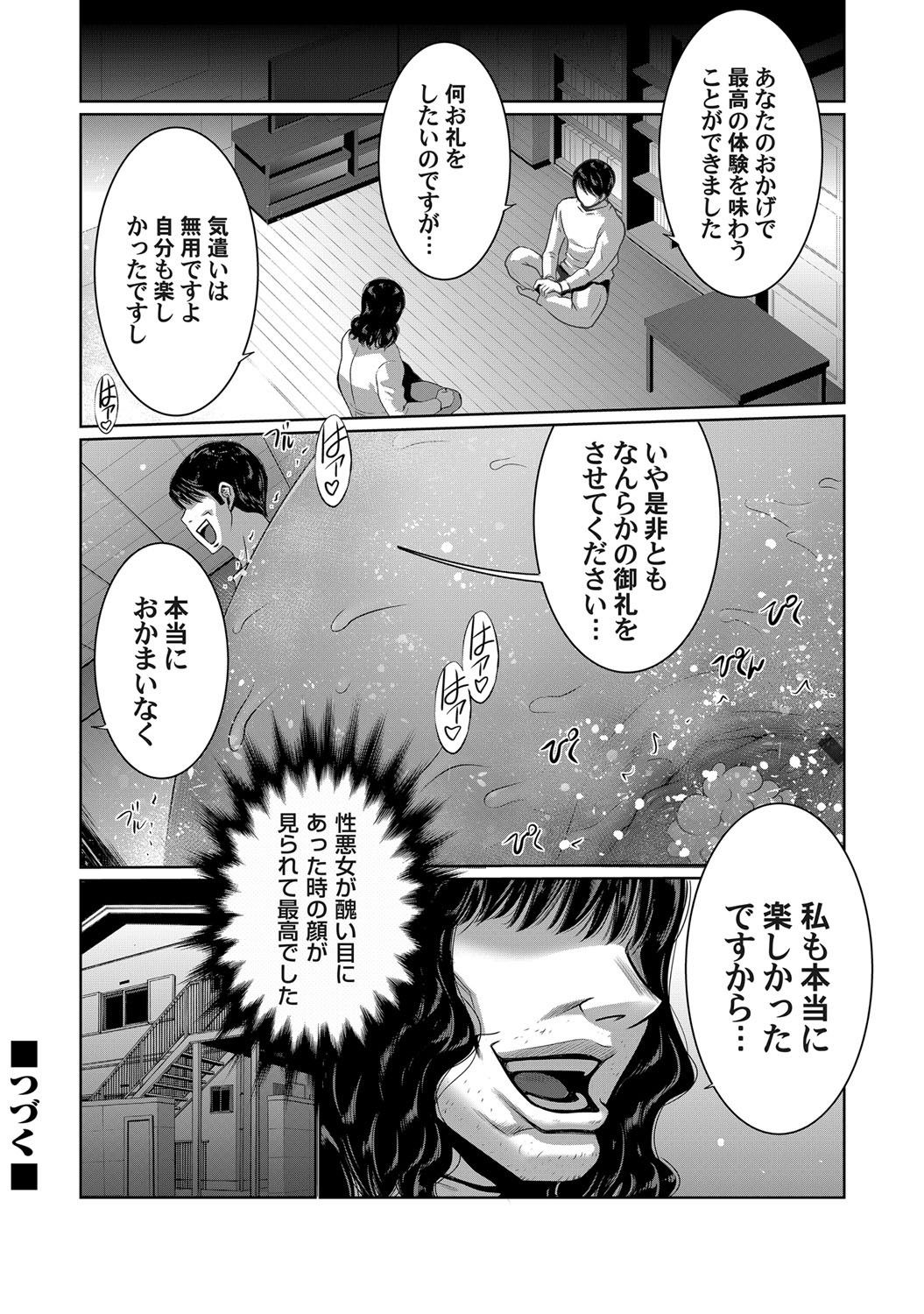 COMIC Magnum Vol. 143 - Page 64