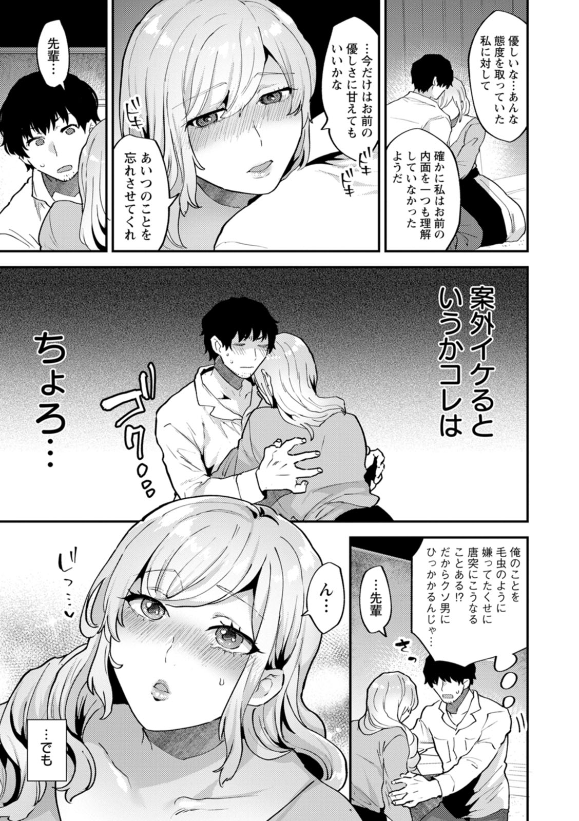 Tantashion no rinjin - Page 31