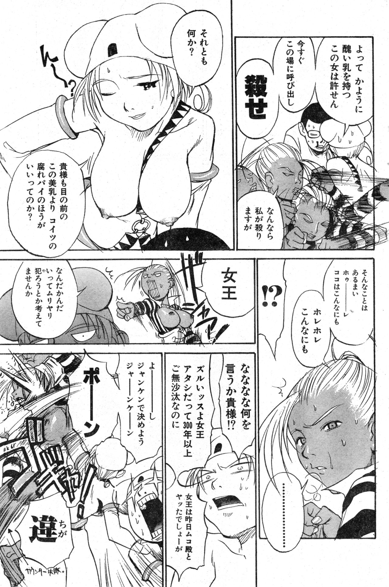 COMIC Zero-Shiki Vol. 13 - Page 133