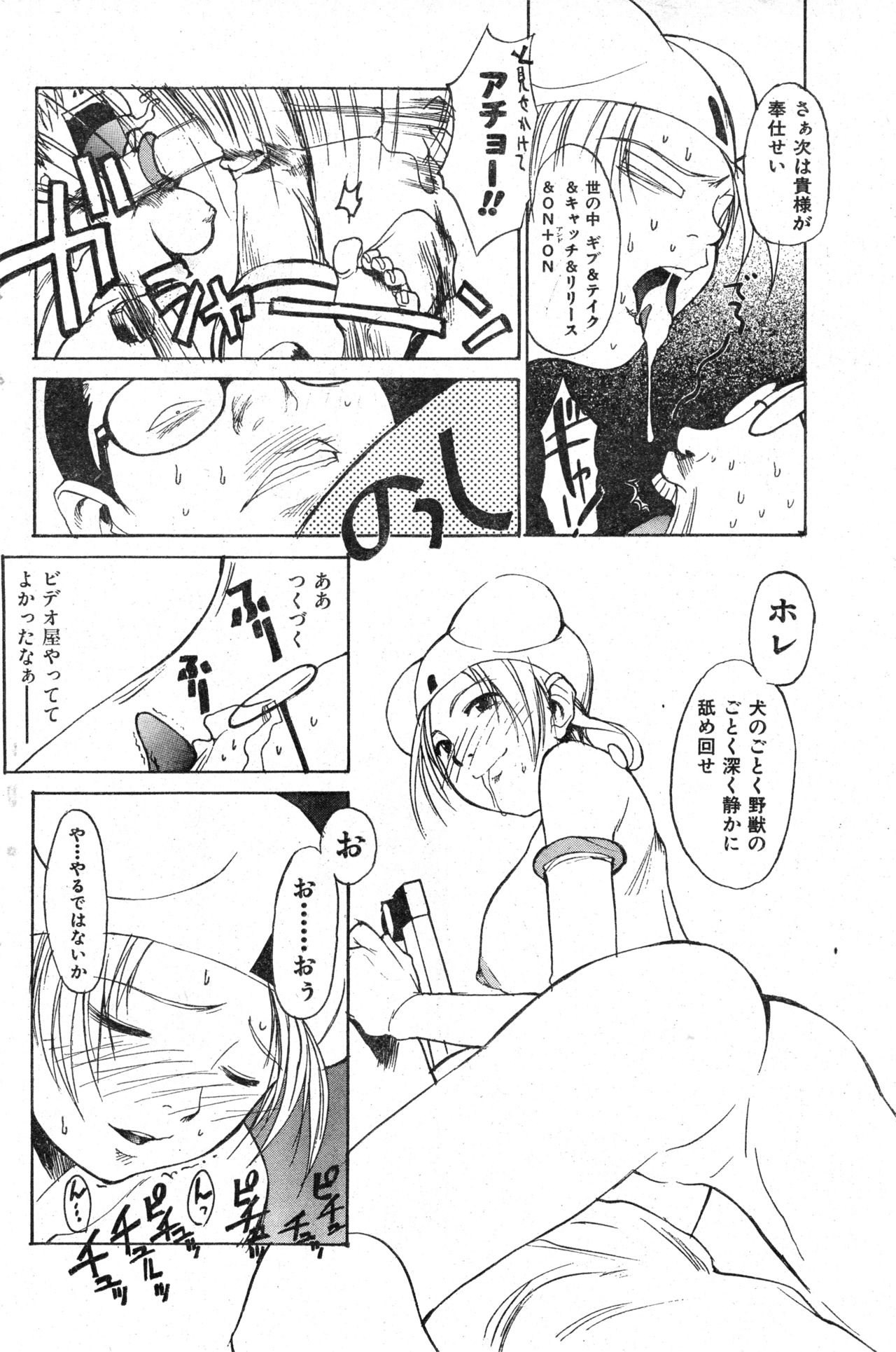 COMIC Zero-Shiki Vol. 13 - Page 136