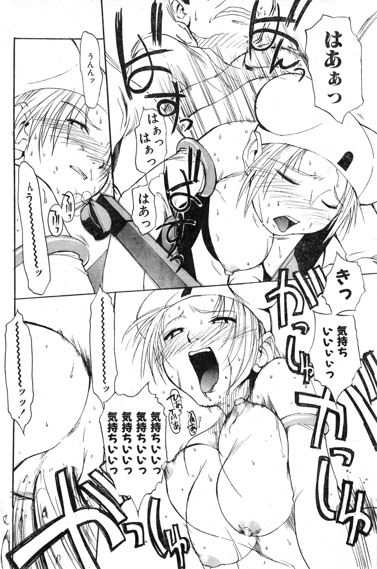 COMIC Zero-Shiki Vol. 13 - Page 138