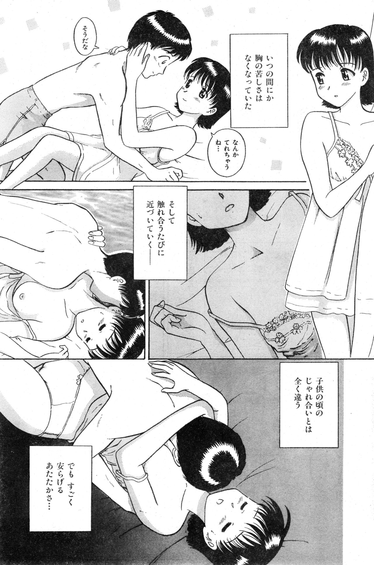 COMIC Zero-Shiki Vol. 13 - Page 153