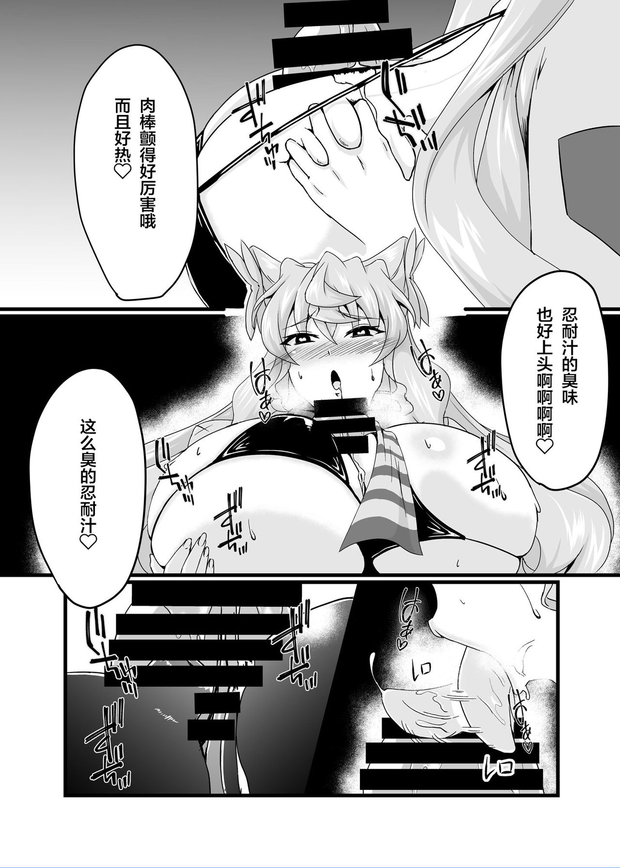 Ecchi na Saimin Dosukebe Maria - Page 9