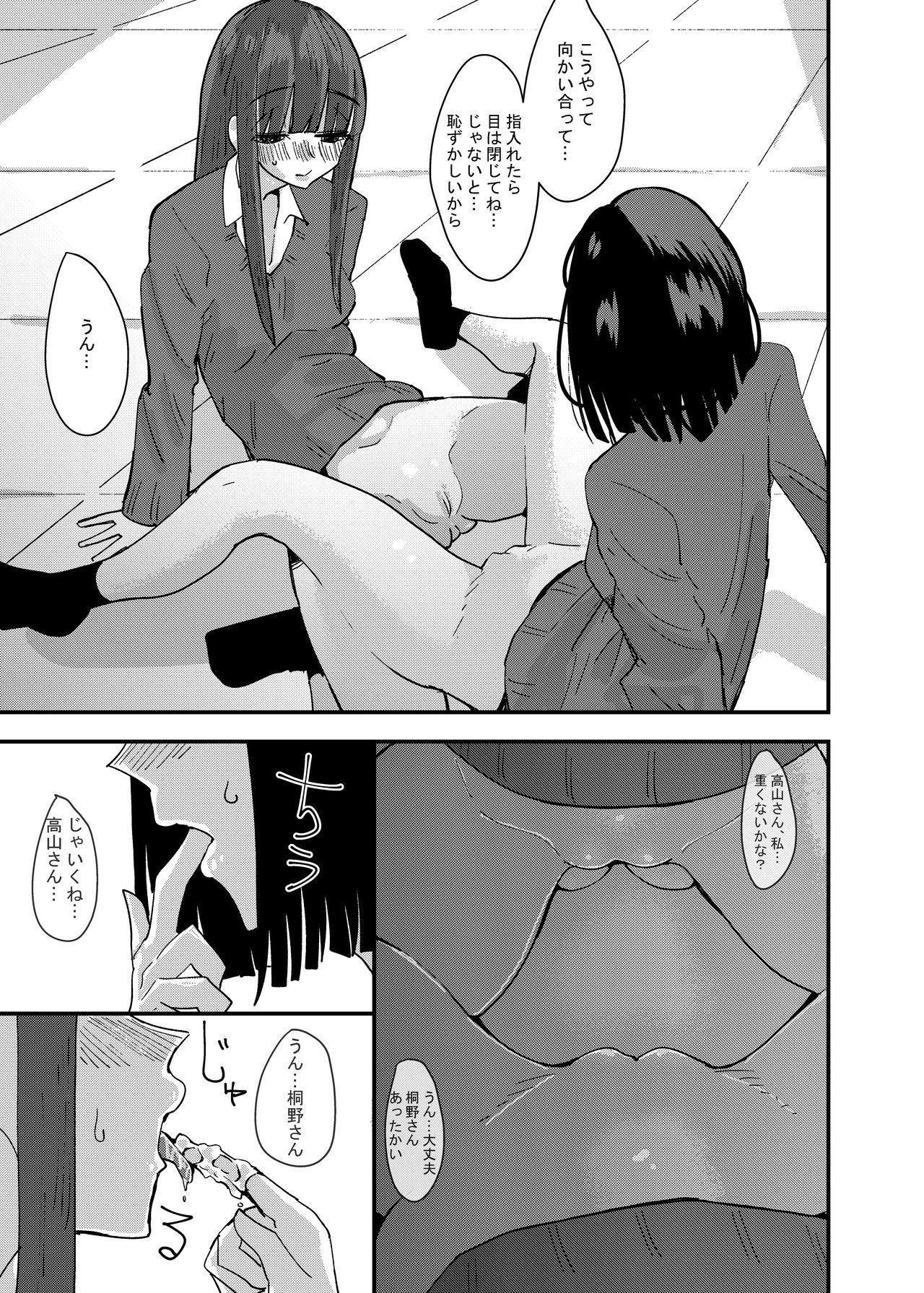 Tomodachi de Onanie Shite Mita Hanashi - Page 29