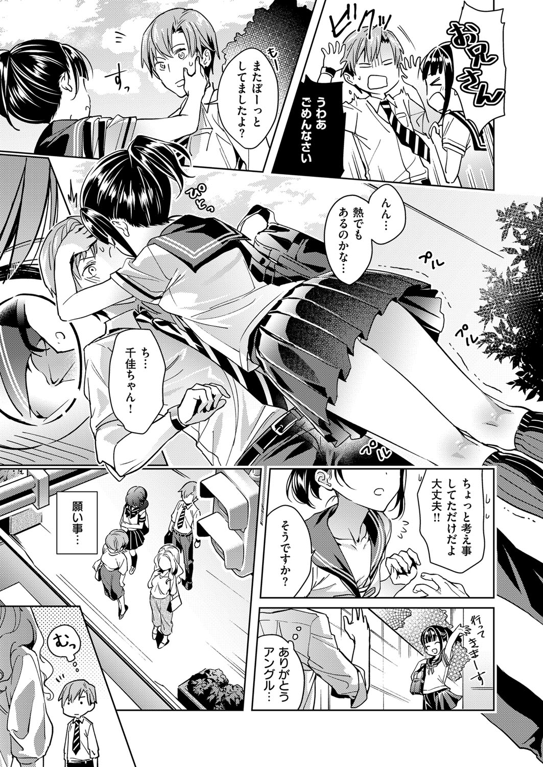 Yokubou Pandora Yokubou 1-21 - Page 9