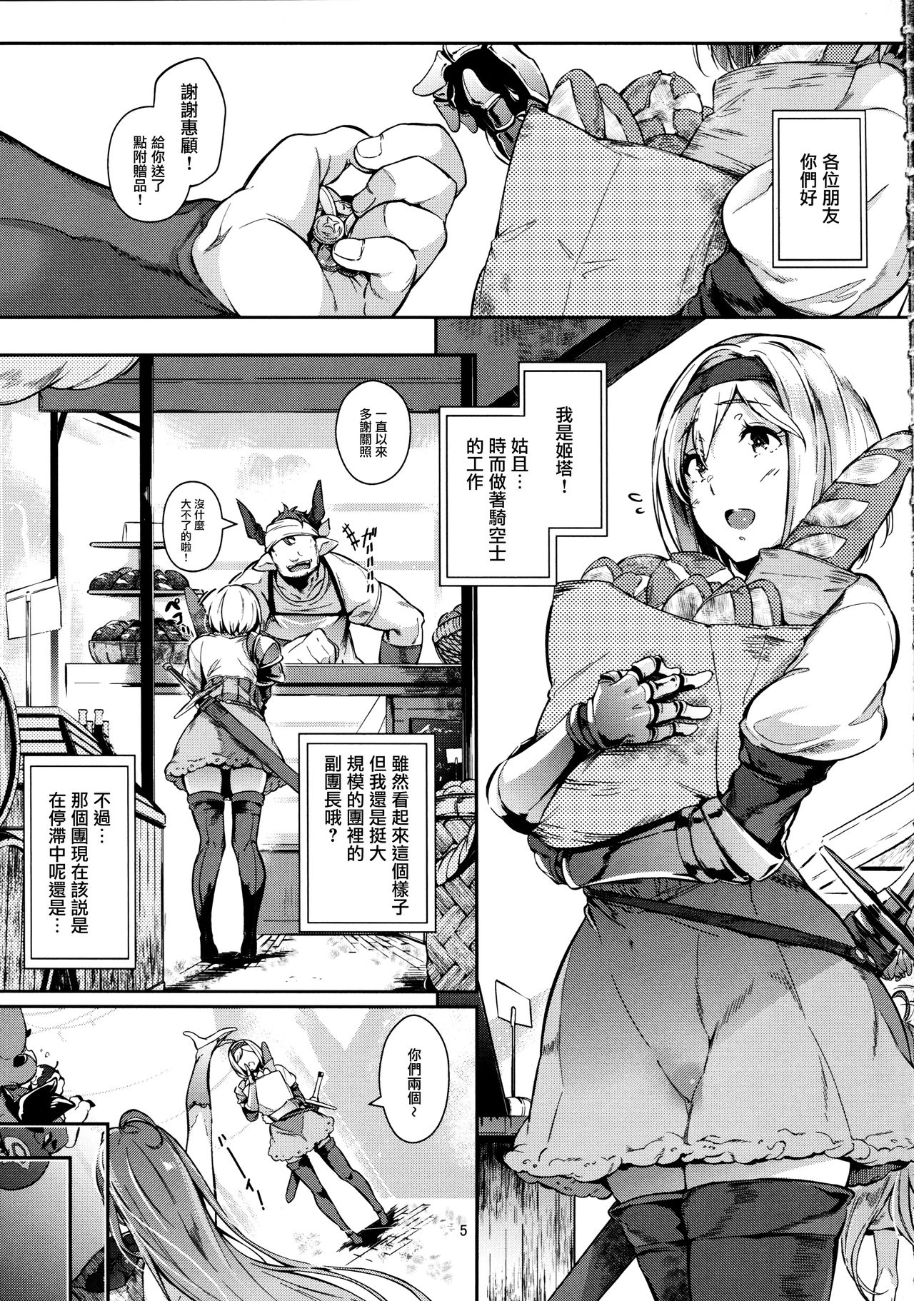 Preview page 5