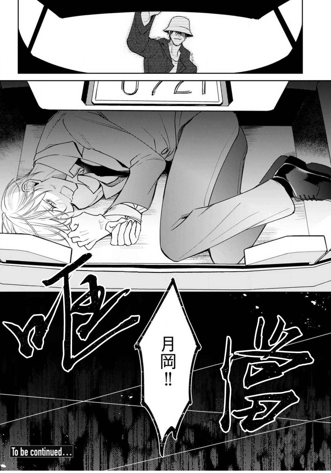 Ochikobore Alpha to Elite Omega | 问题α与精英Ω Ch. 1-5 - Page 148