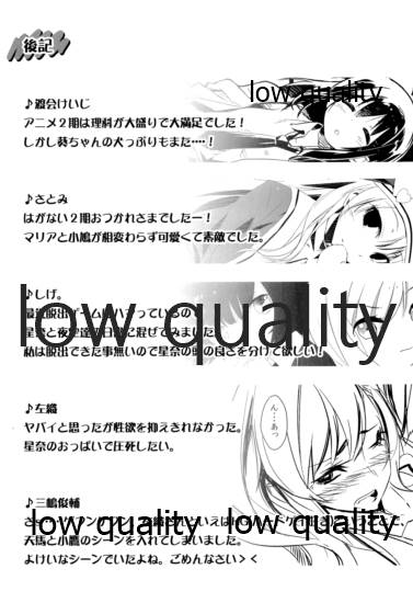 左織はリア充が止まらない - Page 20