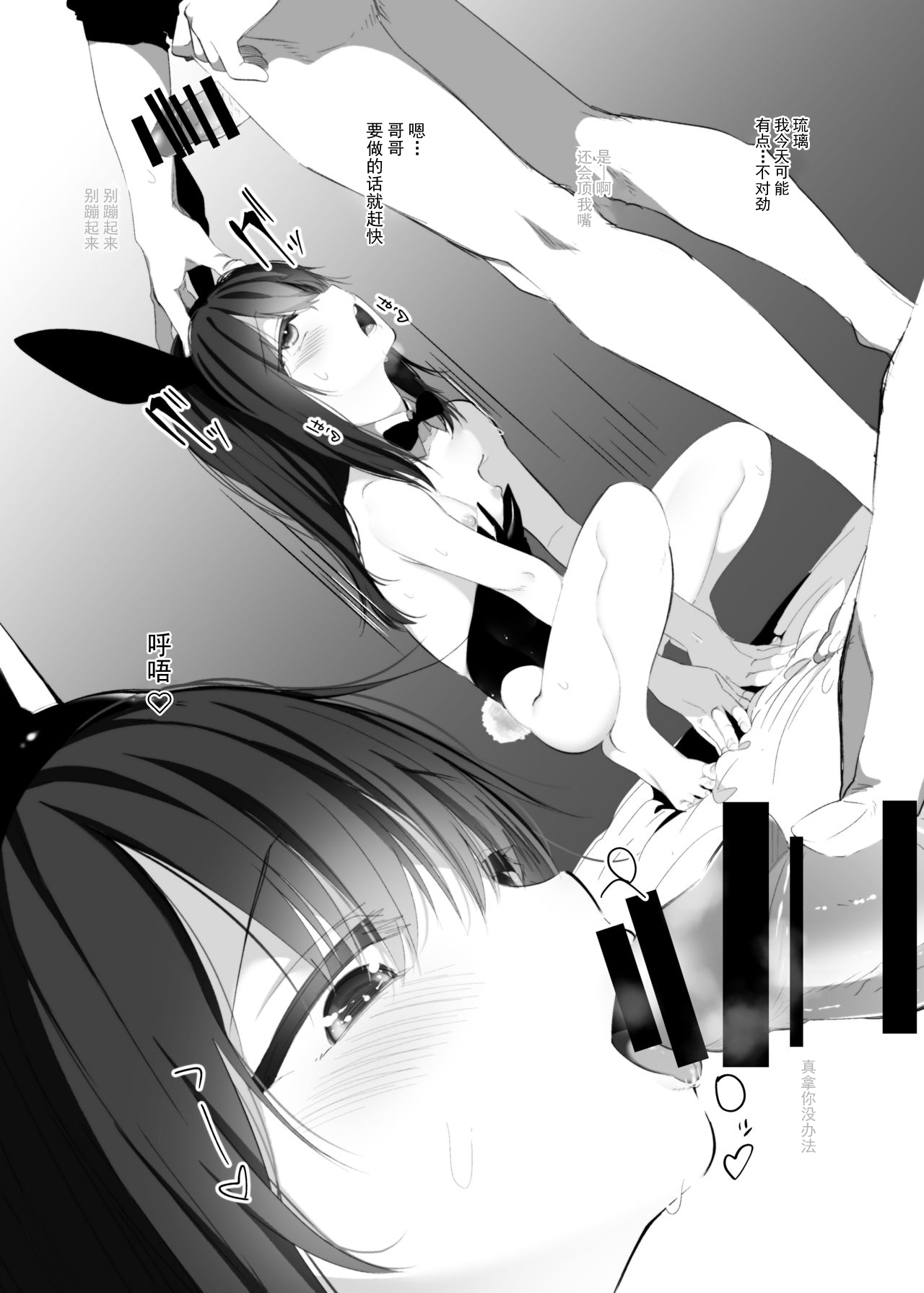 Ruri-chan Kawaii ne - Page 10