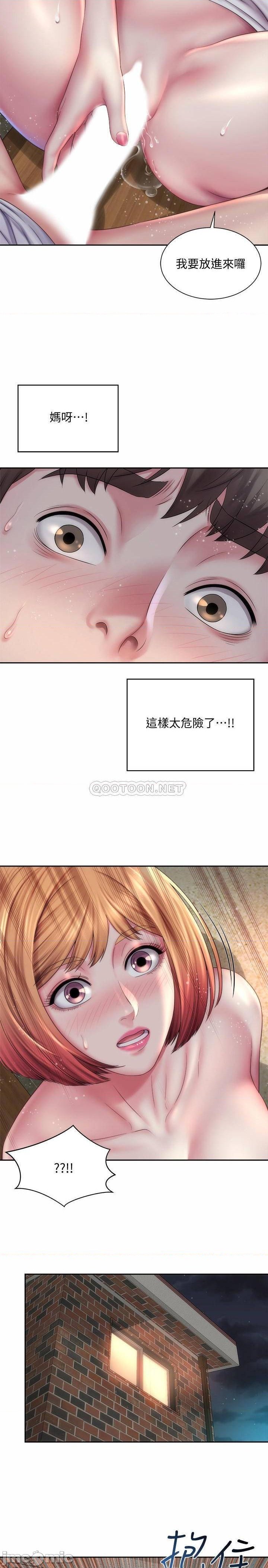 海灘女神 1-9 - Page 221