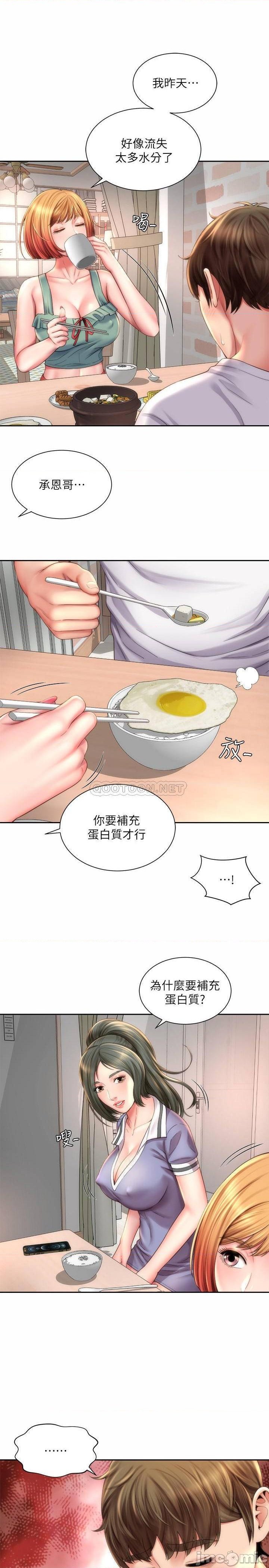 海灘女神 1-9 - Page 229