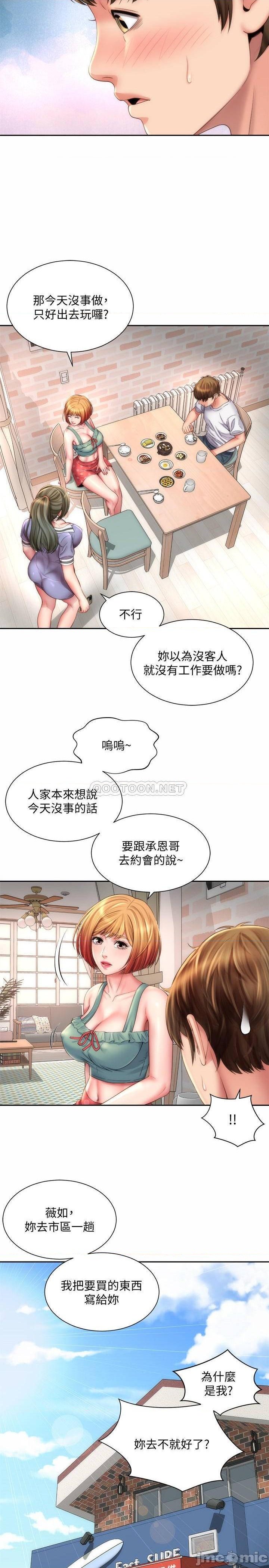 海灘女神 1-9 - Page 238