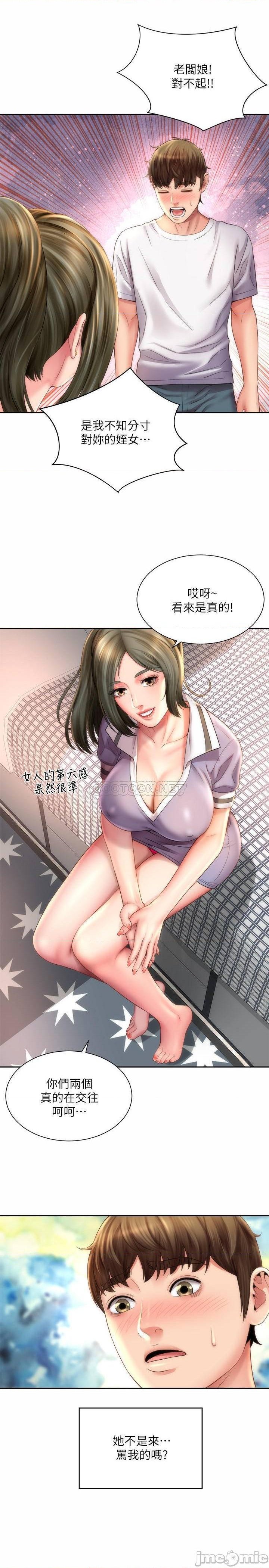 海灘女神 1-9 - Page 244